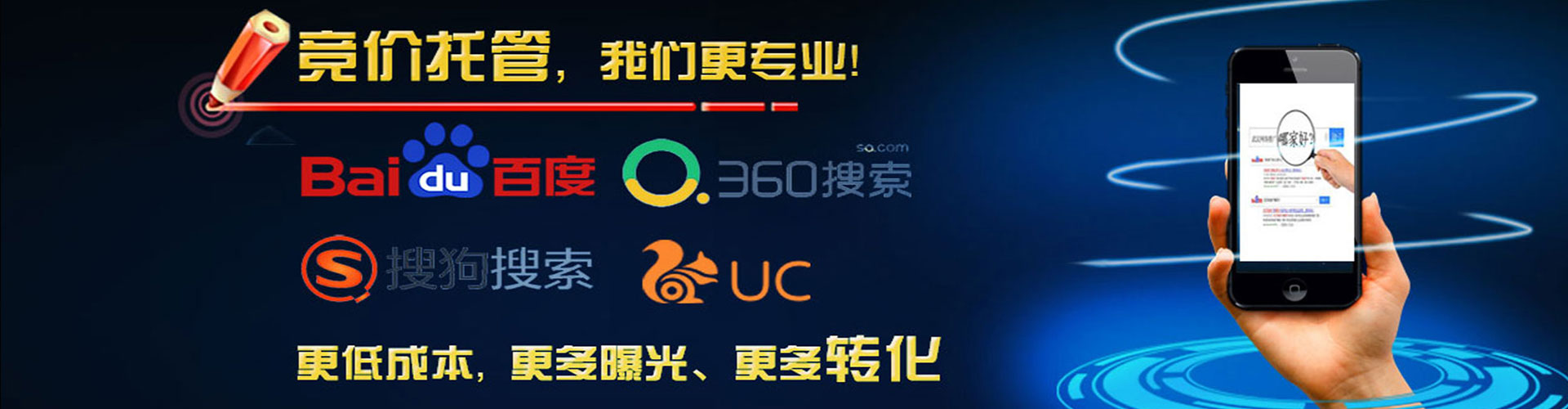 辽中百度竞价推广