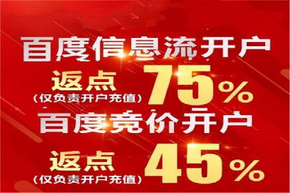 信息流广告代理全案解析